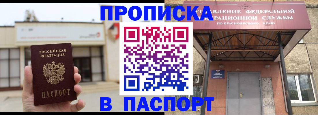 временная регистрация собственник в Октябрьском