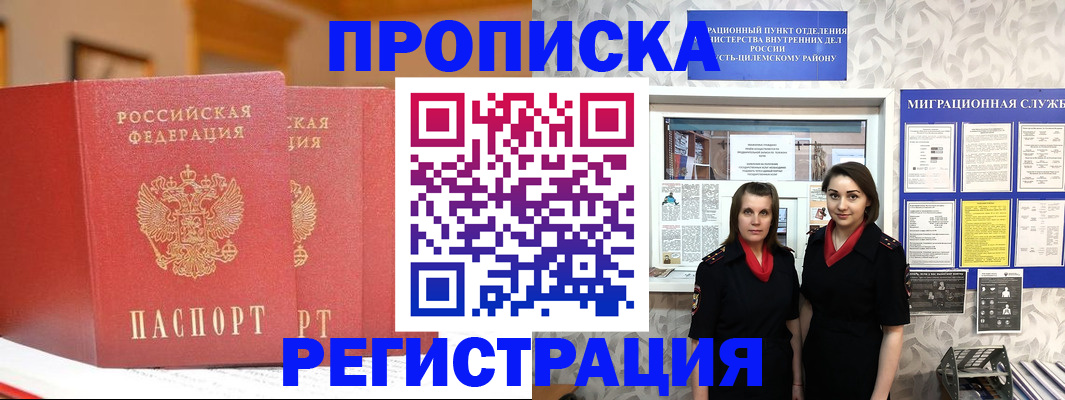 прописка для школы в Октябрьском