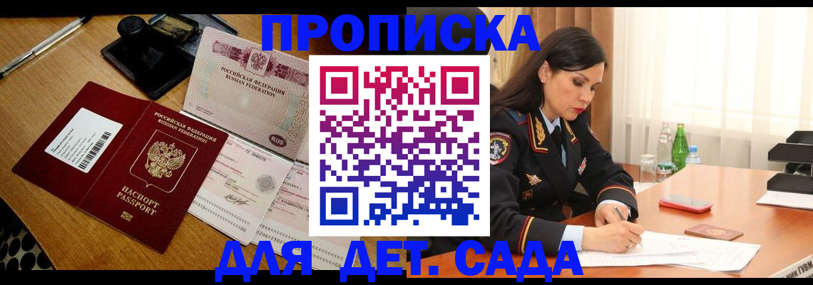 где прописаться в Октябрьском