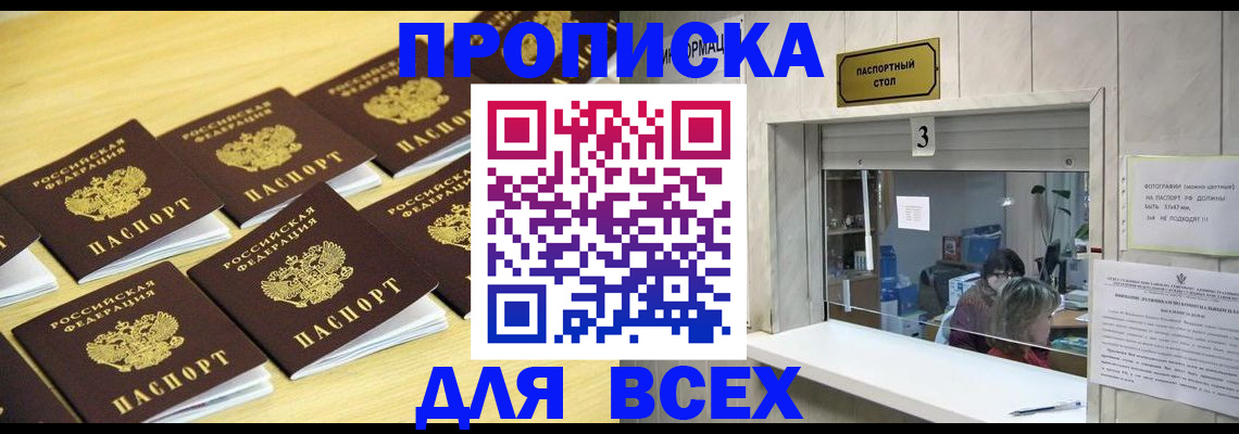 прописка иностранных граждан в Октябрьском